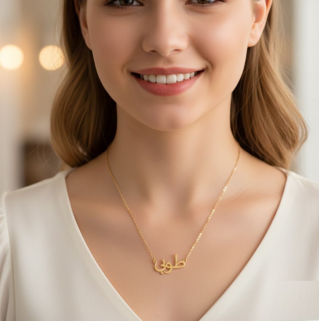 Arabic Name Necklace Gold - Zambeel