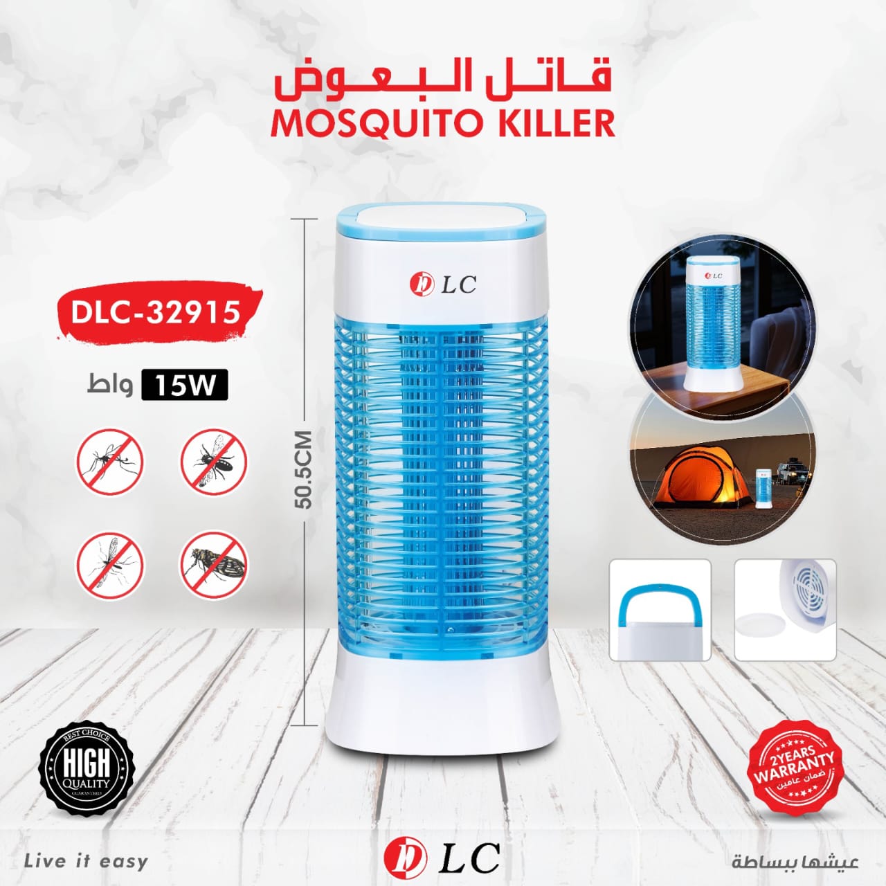 DLC - Electric Mosquito Killer Lamp © - Zambeel