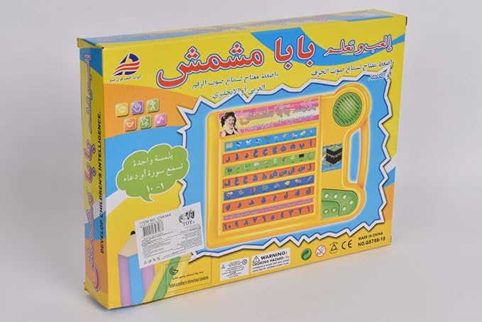 Baba Mshmsh Arabic Learning Tablet - Zambeel