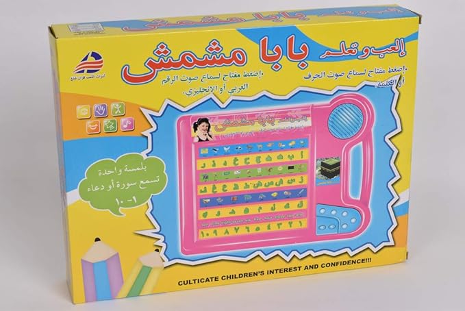 Baba Mshmsh Arabic Learning Tablet - Zambeel