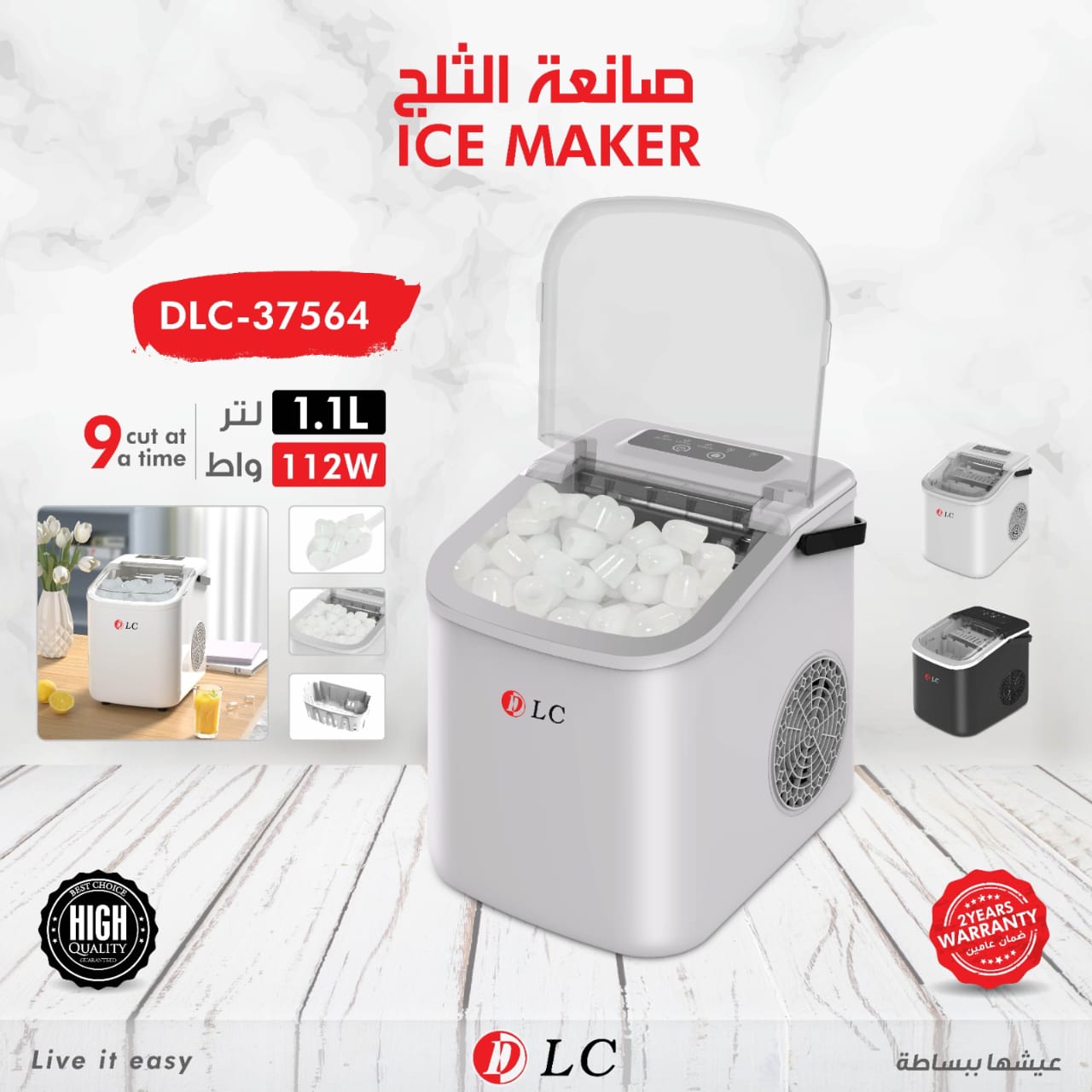 DLC - Electric Ice Maker © - Zambeel