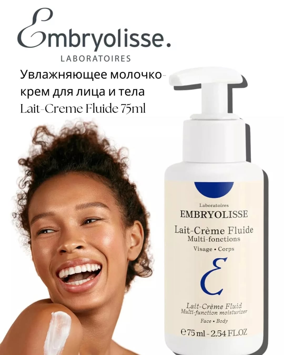 Embryolisse - Multi - purpose Moisturizer (Original) - Zambeel