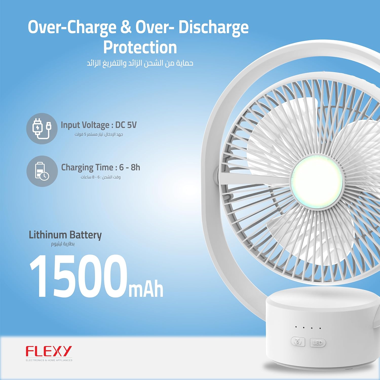 Flexy - Rechargeable Table Fan - Zambeel