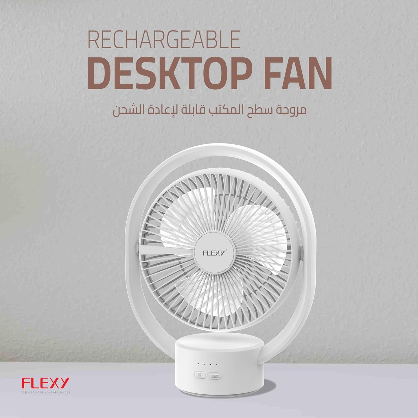 Flexy - Rechargeable Table Fan - Zambeel
