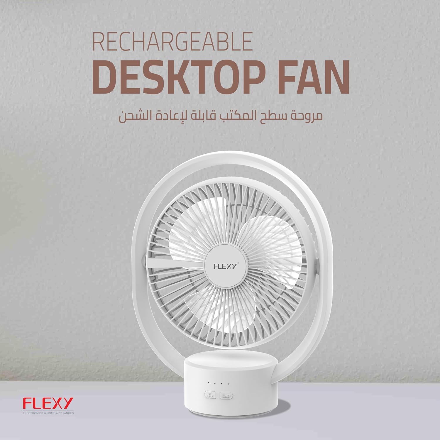 Flexy - Rechargeable Table Fan - Zambeel