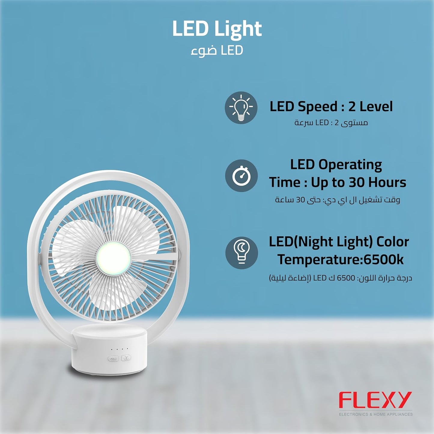 Flexy - Rechargeable Table Fan - Zambeel