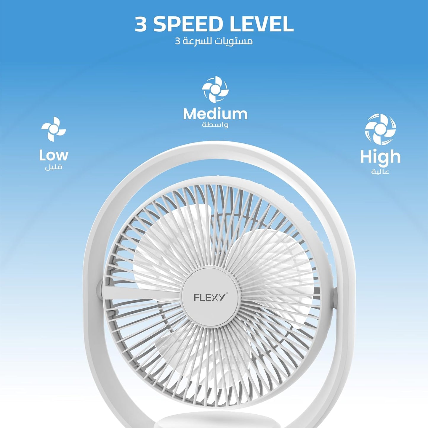 Flexy - Rechargeable Table Fan - Zambeel