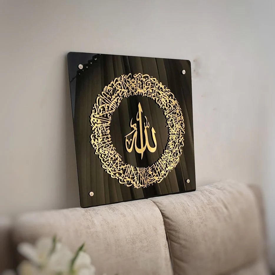 Golden Ayatul Kursi Islamic Wall Art With Black Frame - Zambeel
