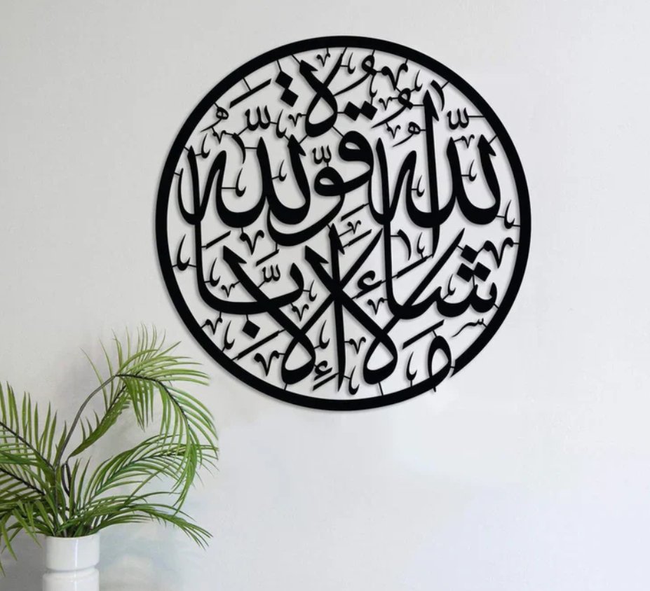 MashaAllahIslamic Calligraphy Zambeel