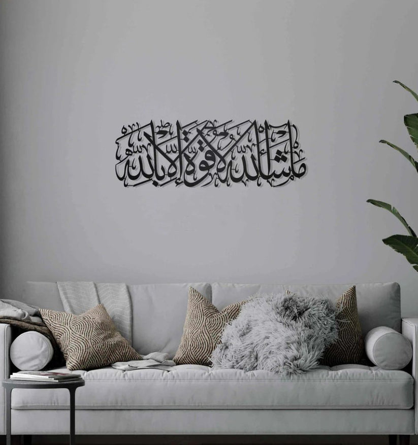 Mashallah La Quwwata illa Billahi Islamic Wall Art Zambeel
