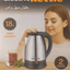 Microplus - Electric Kettle - Zambeel