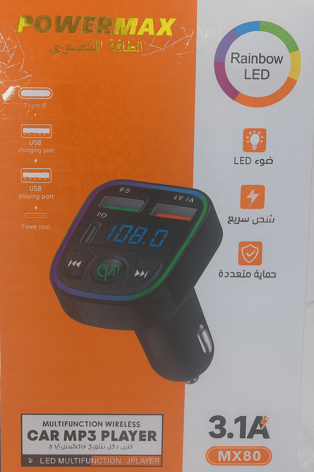 Powermax - Wireless Car MP3 Player - Zambeel