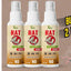 Rat Repellent Spray - Zambeel