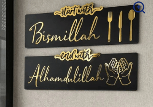 Start with Bismillah, End with Alhamdulillah - Wall Art - Zambeel