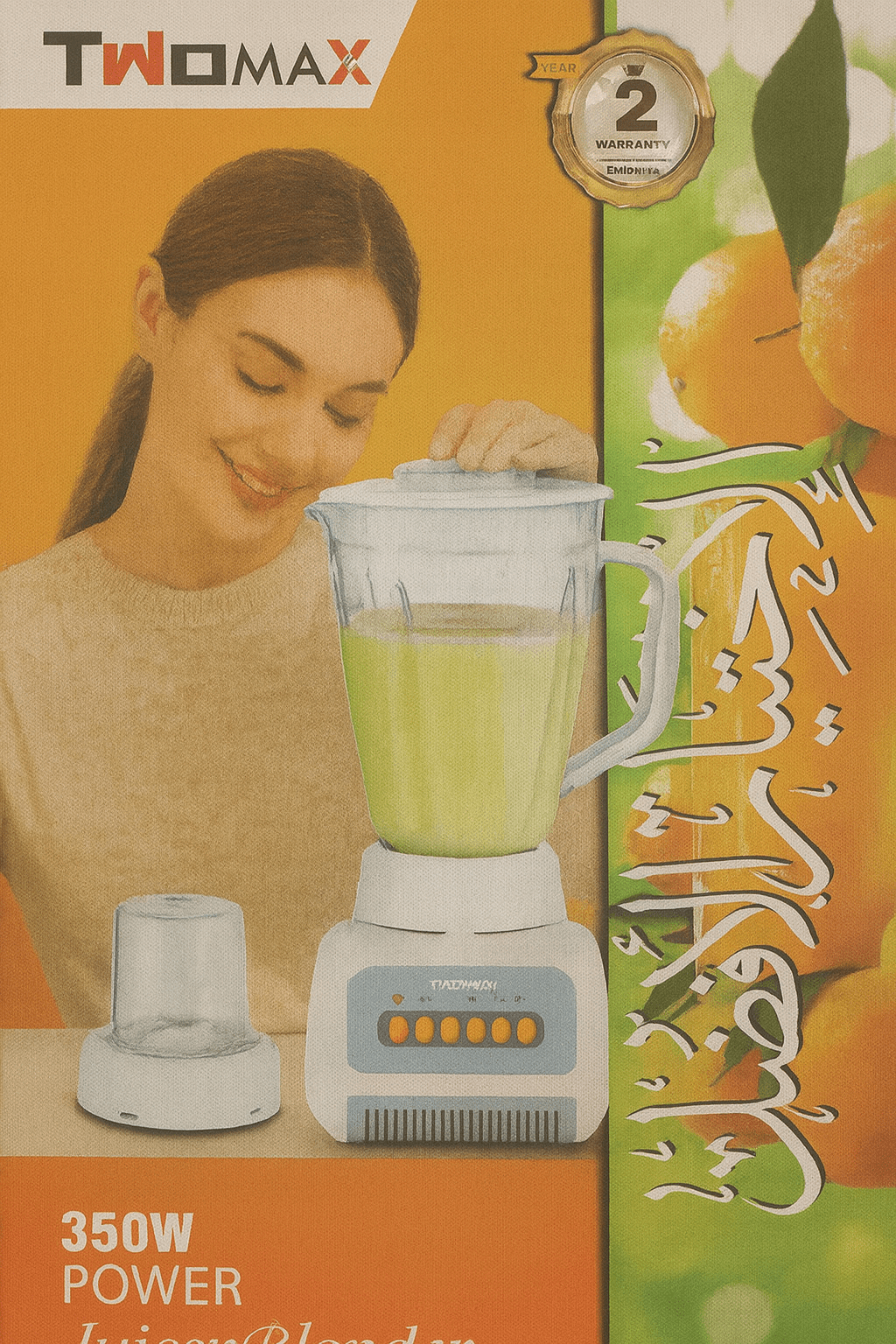 Twomax - Juicer - Zambeel